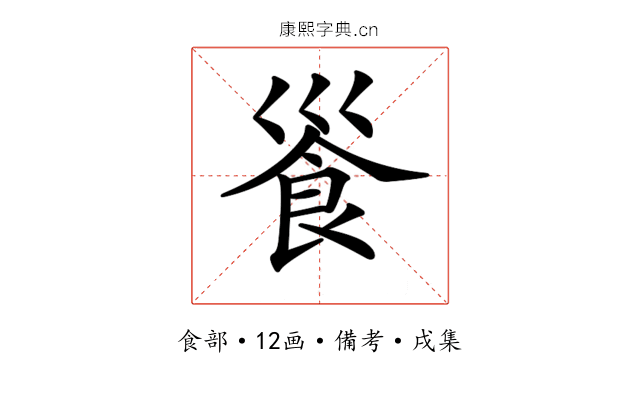 𩚓