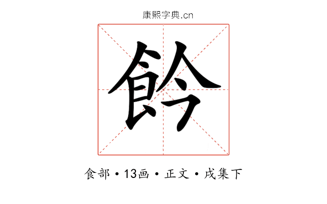 𩚕