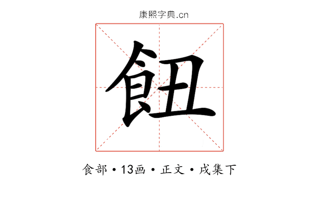 𩚖