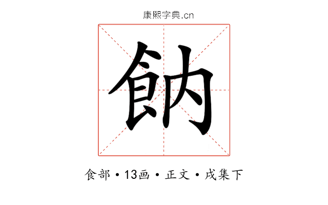 𩚛