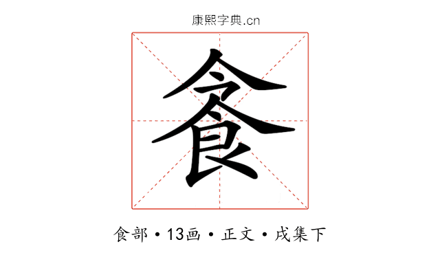 𩚜