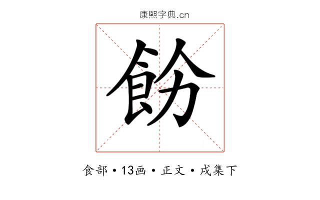 𩚝