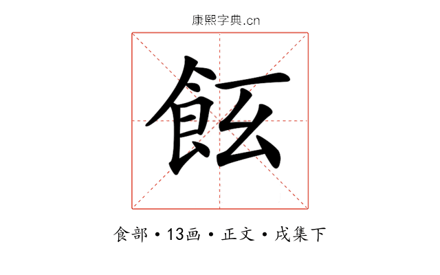 𩚞