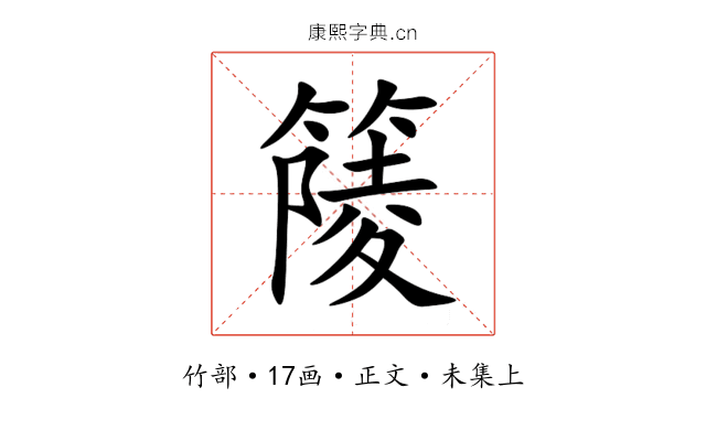 䉄