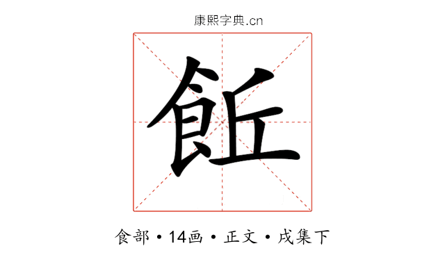 𩚨