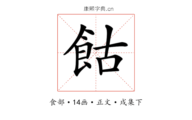 𩚩