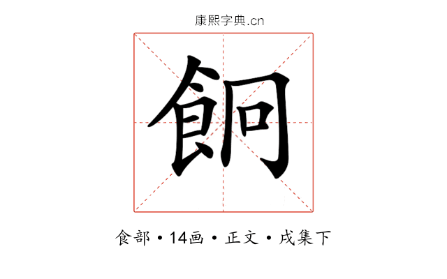 𩚱