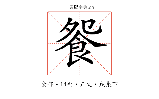 𩚴