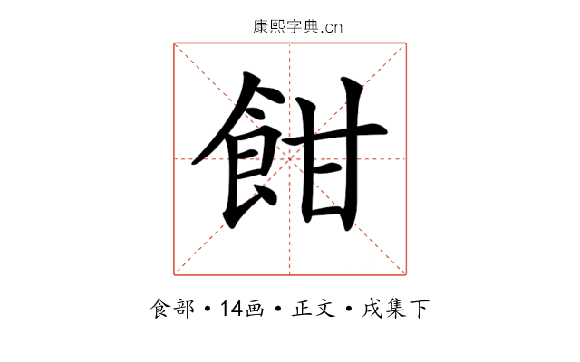 𩚵