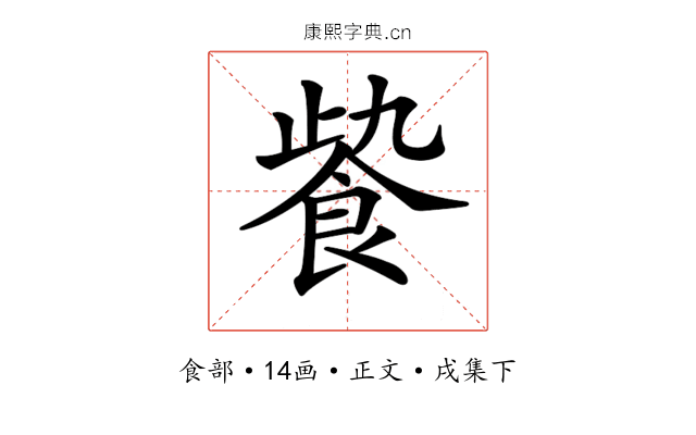 𩚻