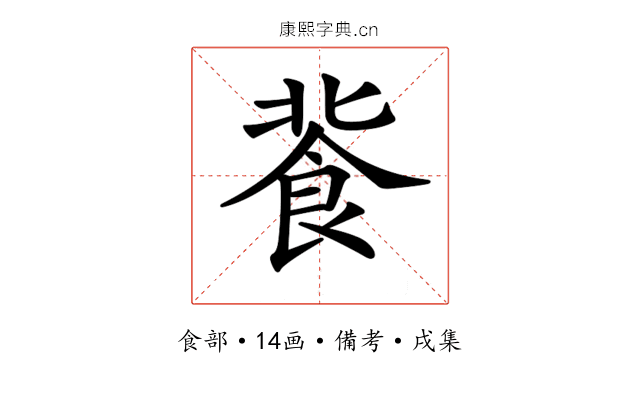 𩚾