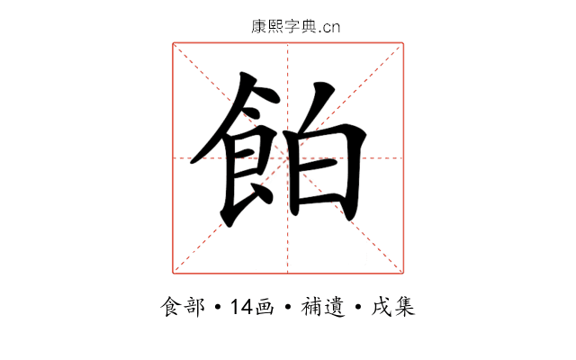 𩛇