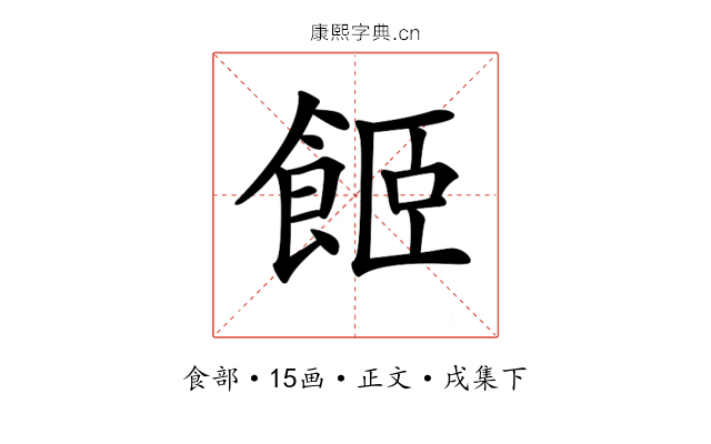 𩛉