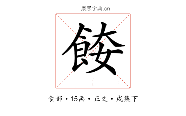 𩛌