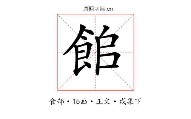 𩛍