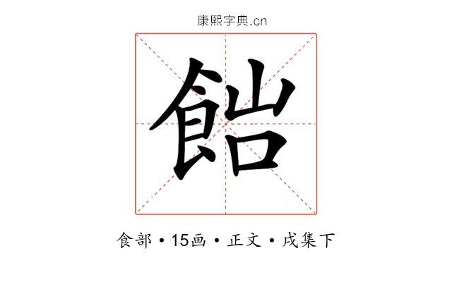𩛎