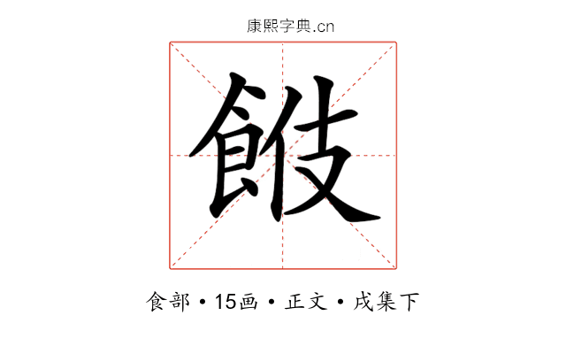 𩛑