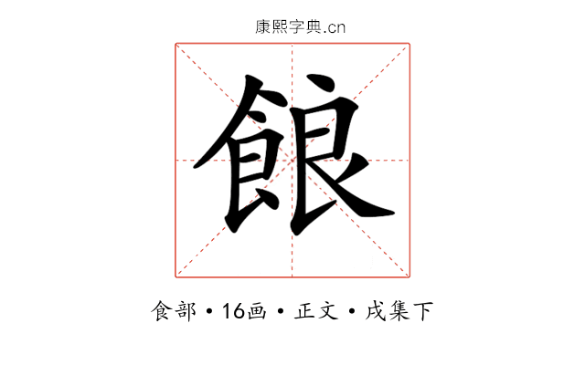 𩛡