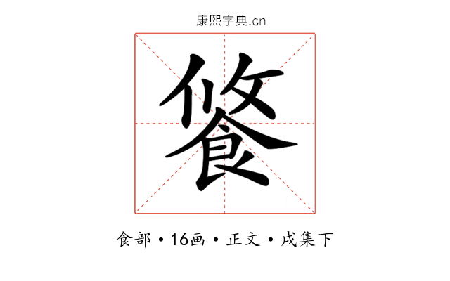 𩛢
