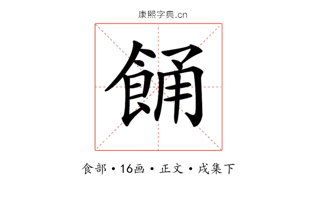 𩛤