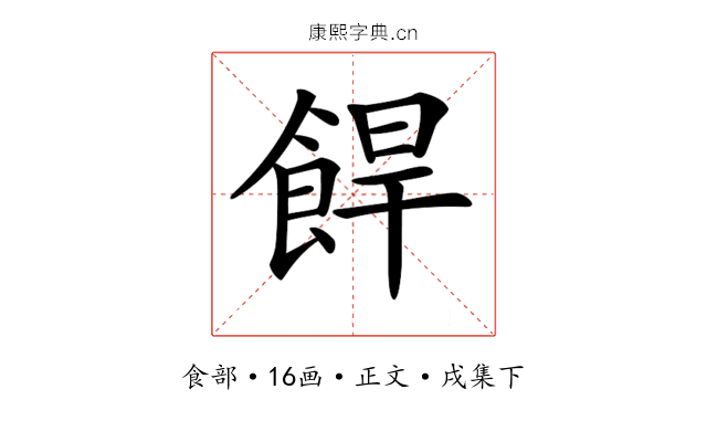 𩛧