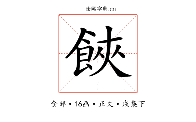 𩛩