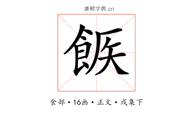 𩛫