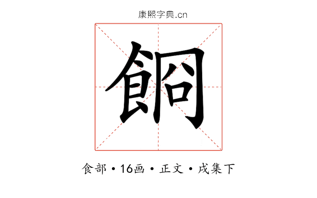 𩛯