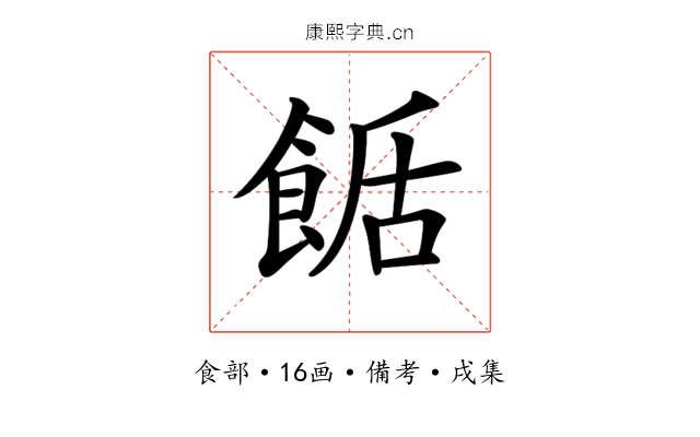 𩛶
