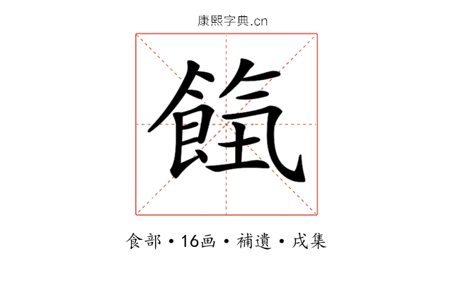 𩛹