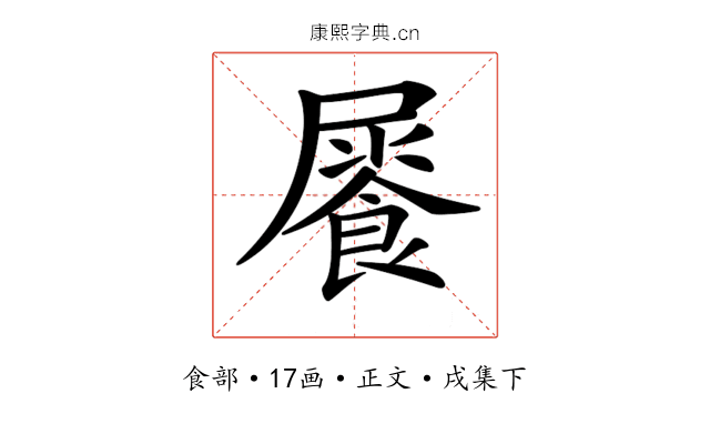𩛻