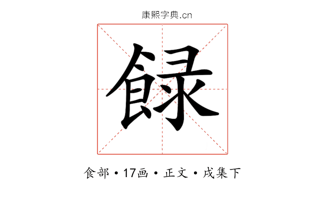 𩛼
