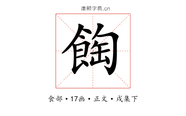 𩛽