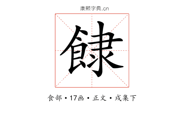 𩛾
