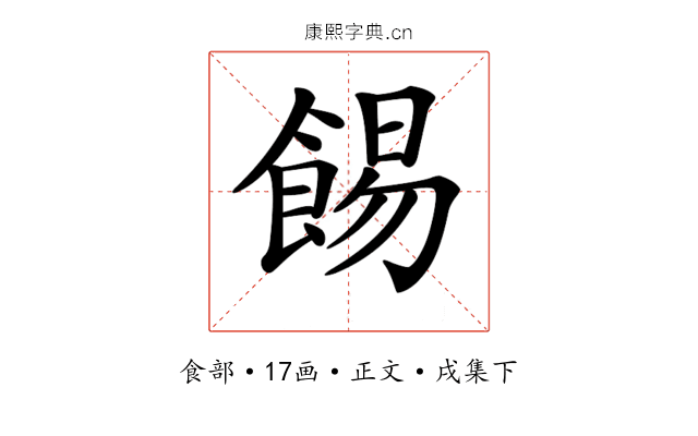 𩛿