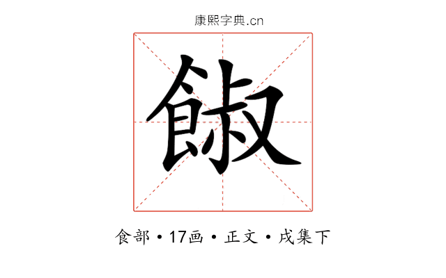 𩜂