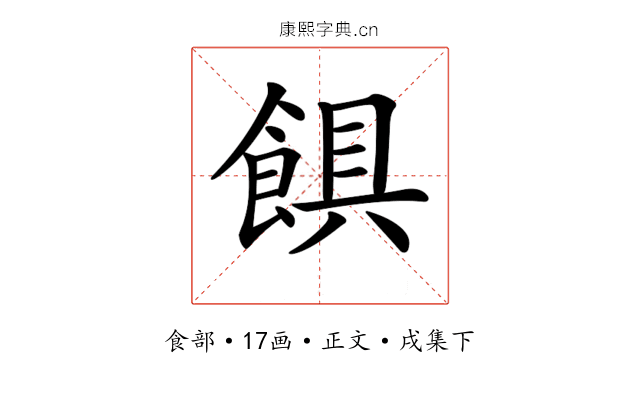 𩜃
