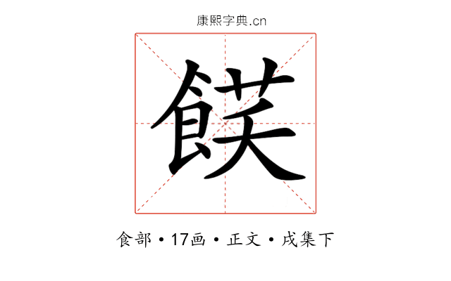 𩜈