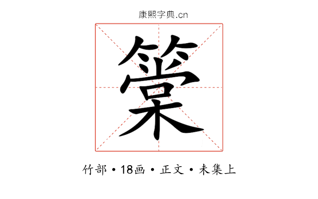 䉎