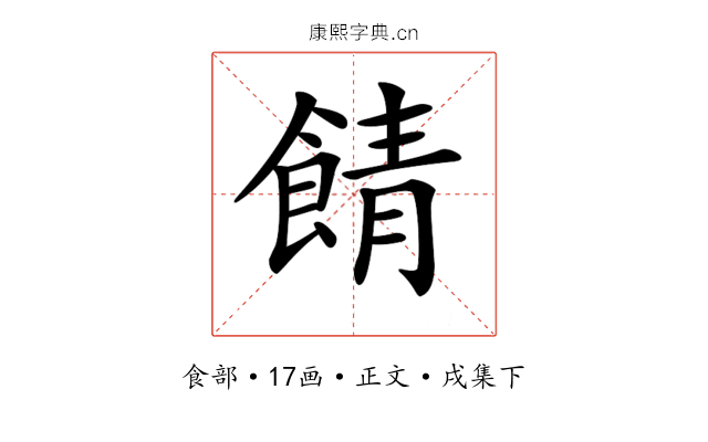 𩜎