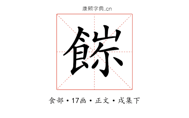 𩜖