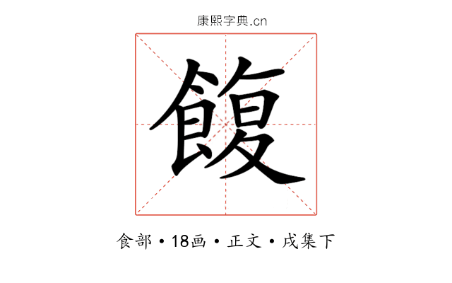 𩜲