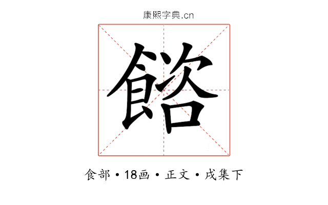 𩜴