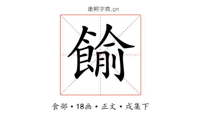 𩜶