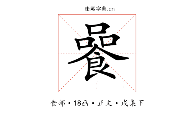 𩜻