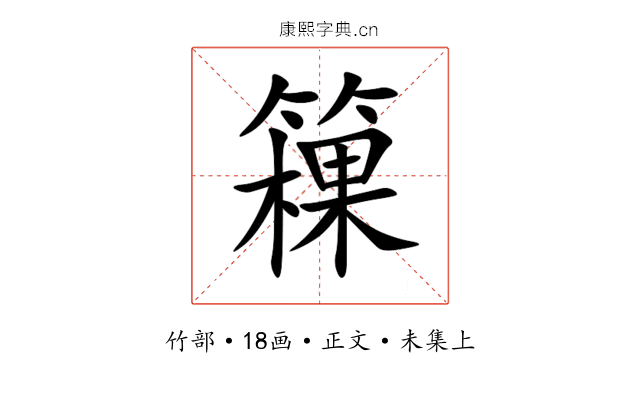 䉓