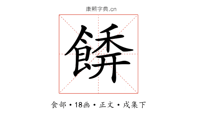 𩝂