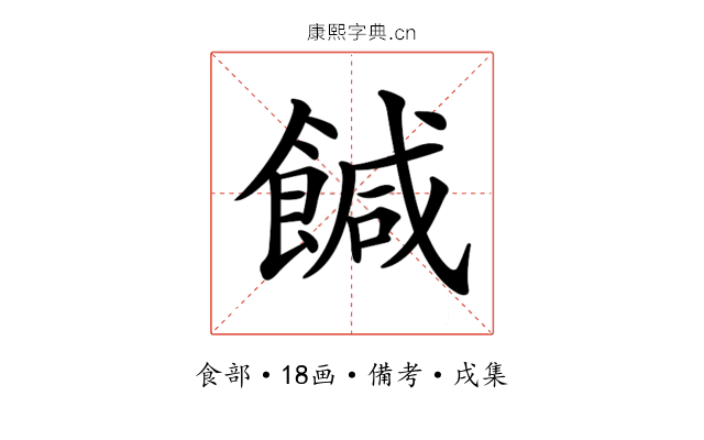 𩝈