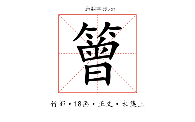 䉕
