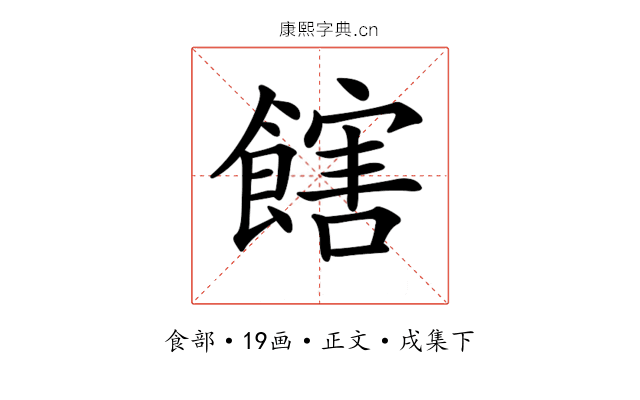 𩝛